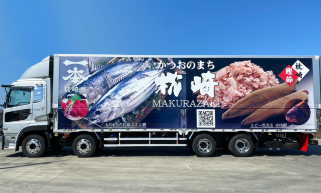 枕崎市PRラッピングトラックデビュー！｜輸出入貨物の輸送は、大阪の有限会社ミナミへ！